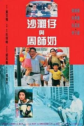 安森夫妇