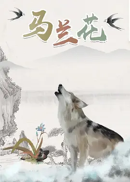 影音先锋息子
