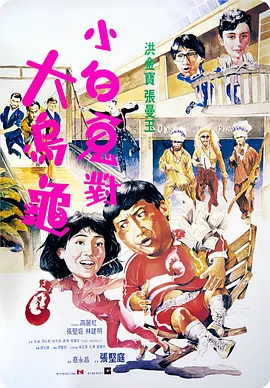 白白马