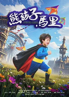 中文字幕第一区