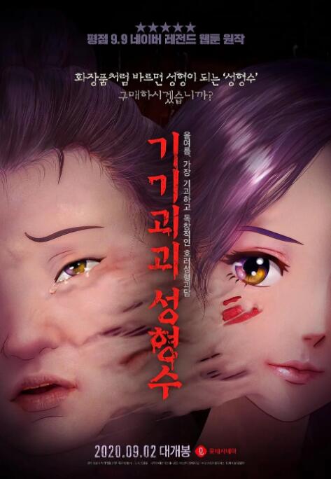 色香欲综合