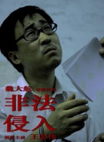 逼的图片