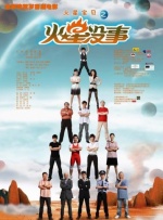 好嫂子3