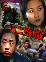 危重的性交