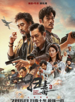 坏小子巴比
