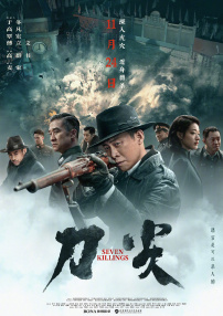 春阳2020