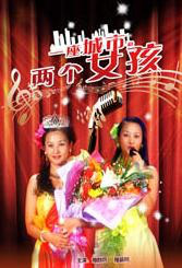 我妻子母亲3