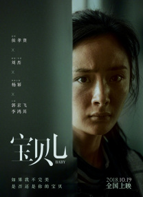 后妈2