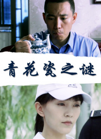 不可告人的秘密