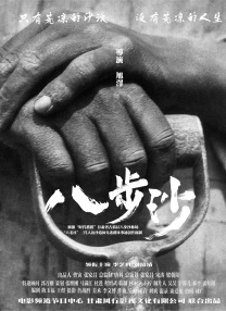 纪念日的恋情