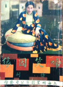大婶在屁股上着火