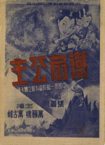 free性chinese国语对白