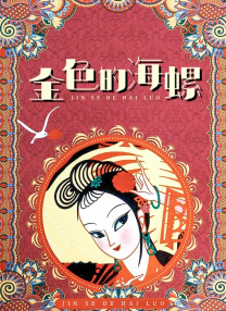 娇妻张妍交换高潮