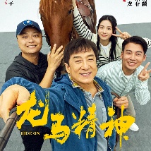 明星中的对决